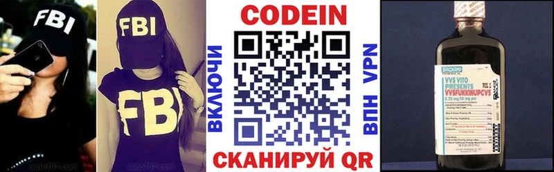 где можно купить   Демидов  Кодеиновый сироп Lean напиток Lean (лин) 