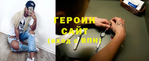 героин Вязники