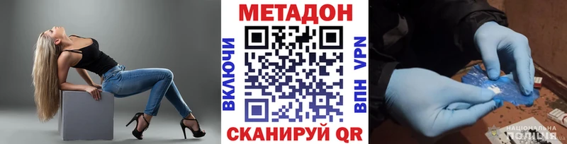 МЕТАДОН VHQ  Демидов 