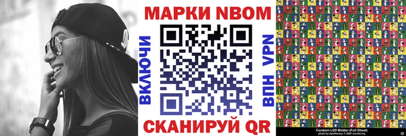 Марки 25I-NBOMe 1500мкг  Демидов 